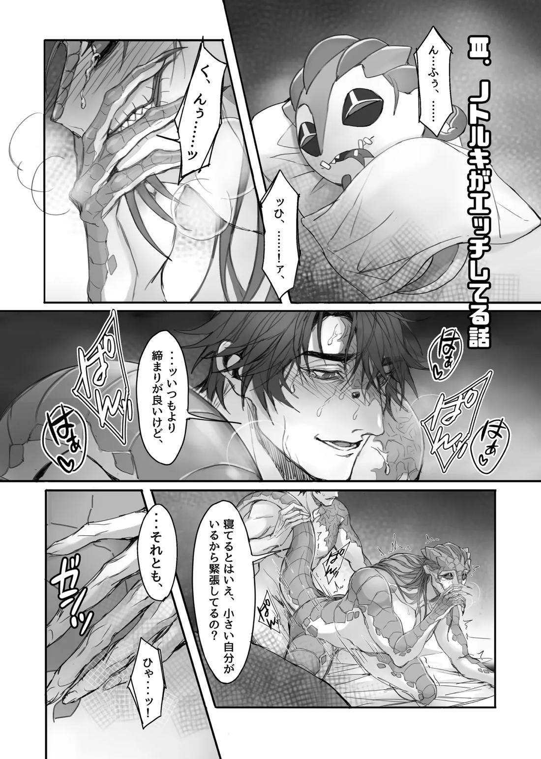 とりぷる♥すいーと! 31ページ