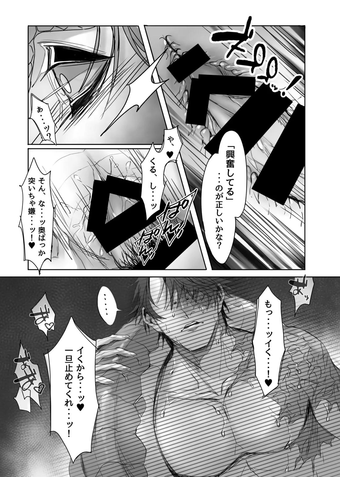 とりぷる♥すいーと! 32ページ