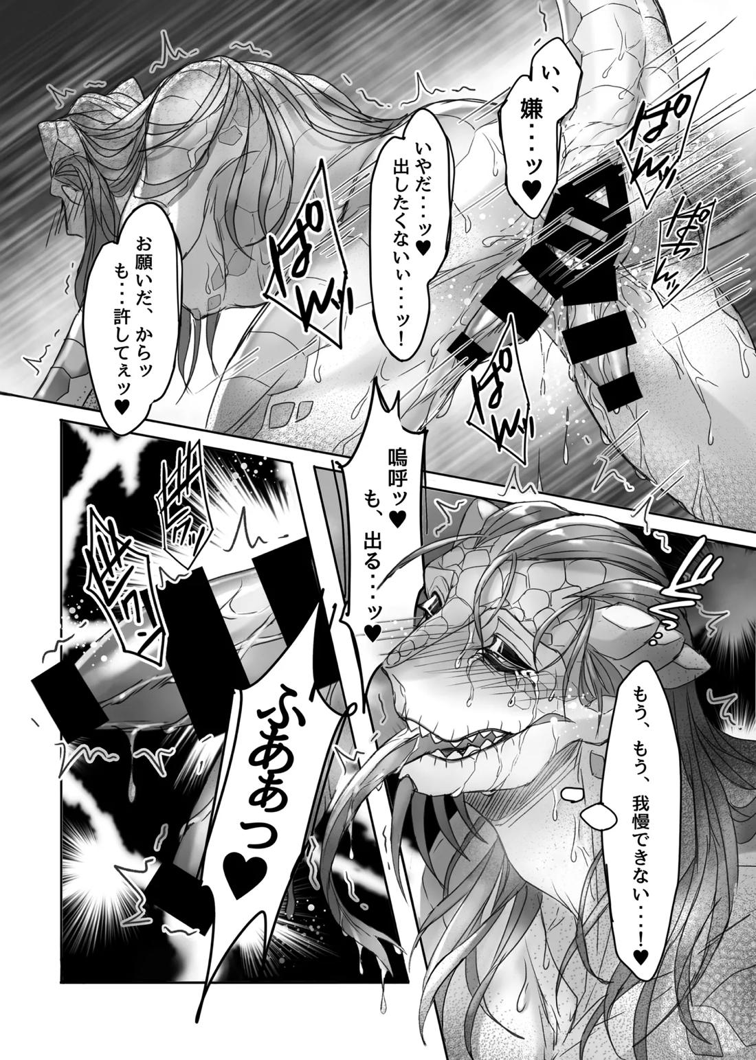 とりぷる♥すいーと! 35ページ