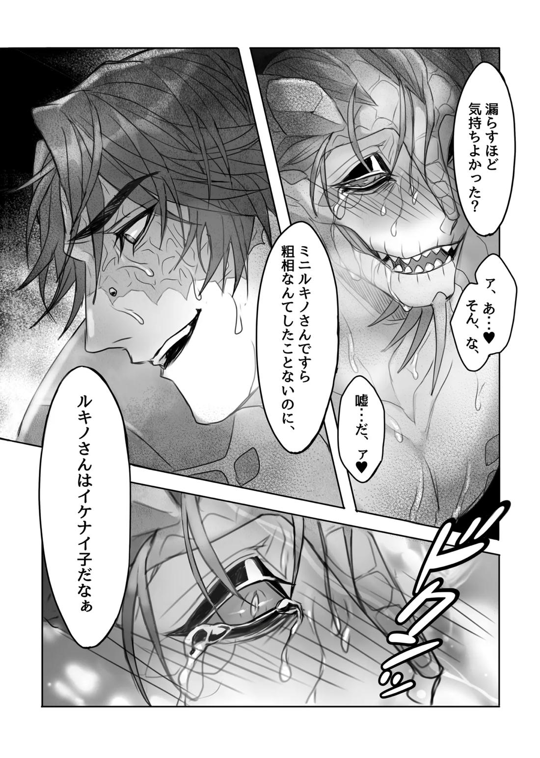 とりぷる♥すいーと! 37ページ