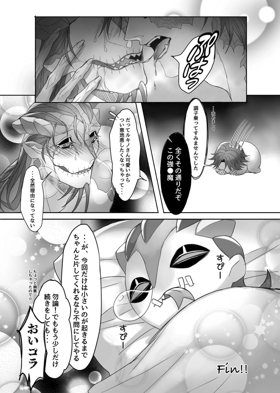 とりぷる♥すいーと! 39ページ