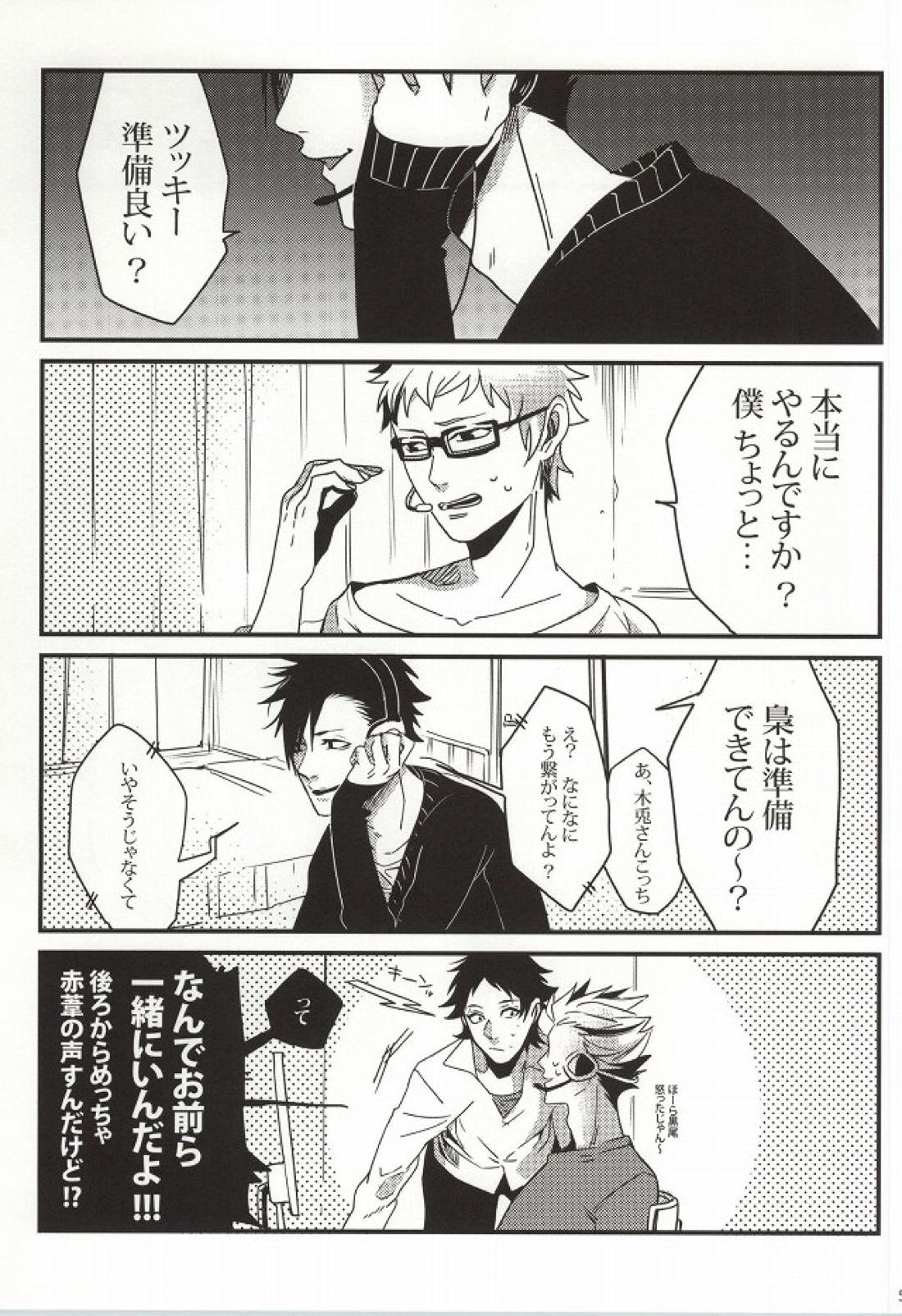 危険信号 SideYellow 2ページ