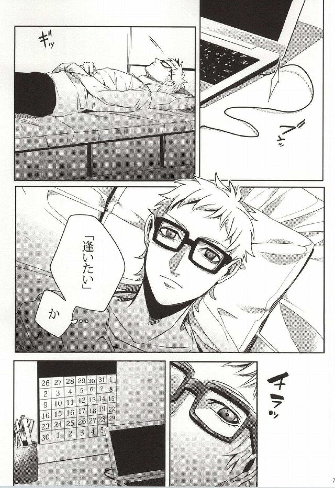 危険信号 SideYellow 4ページ