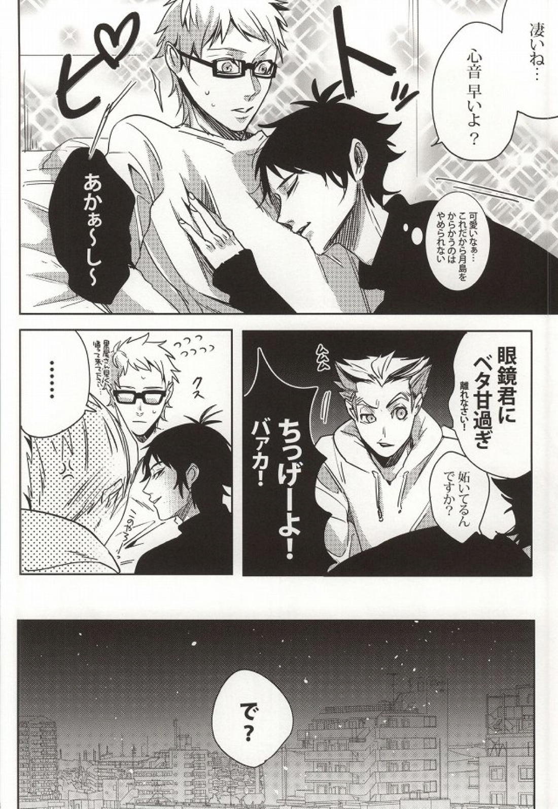 危険信号 SideYellow 15ページ