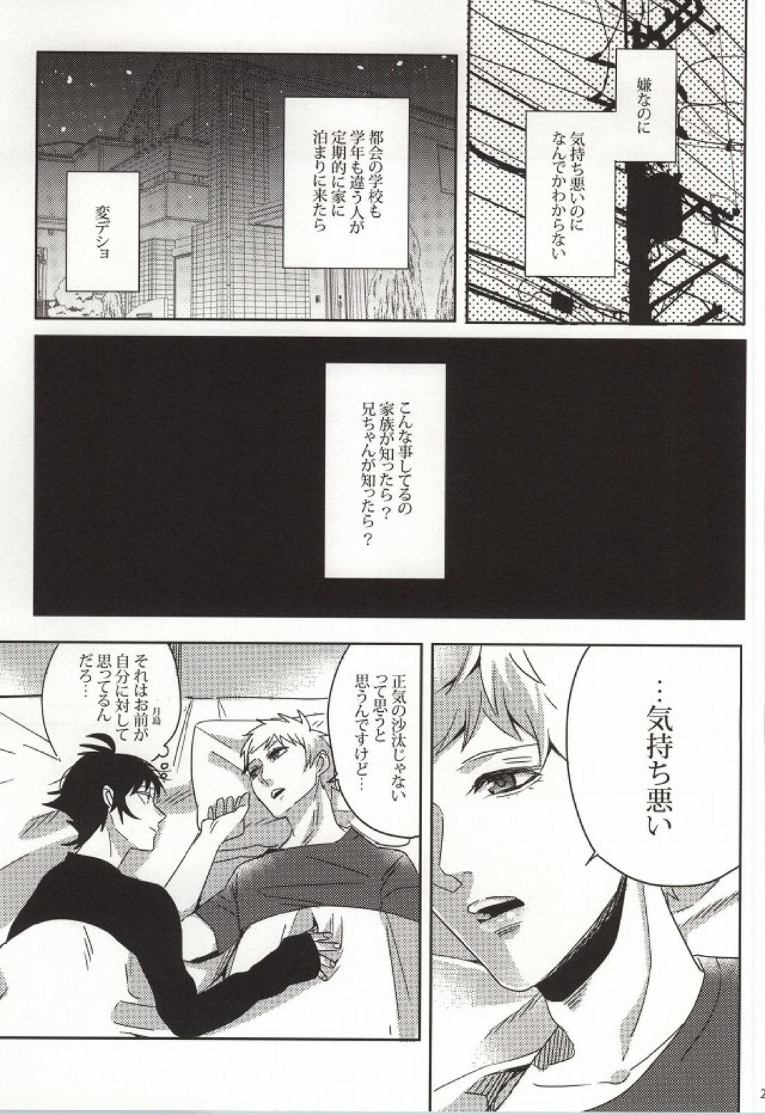 危険信号 SideYellow 22ページ