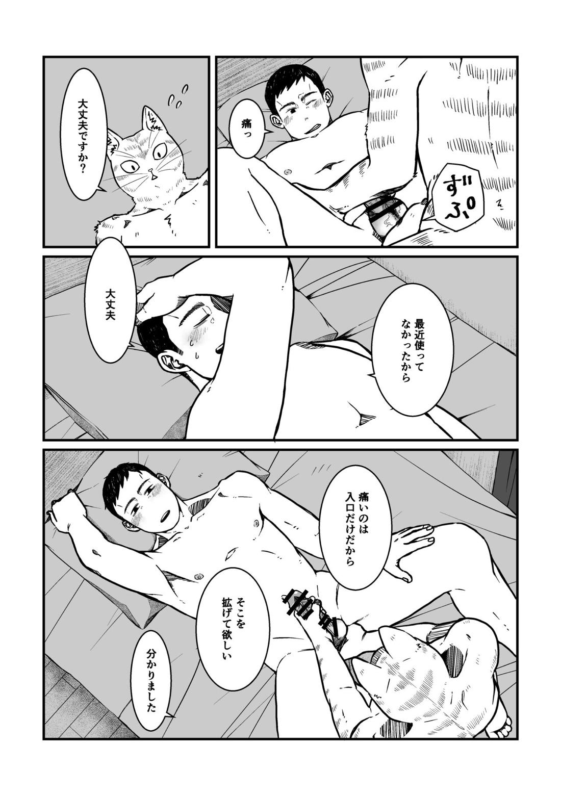 ご興味ないと思いますが、俺達の場合を聞いてほしい 25ページ