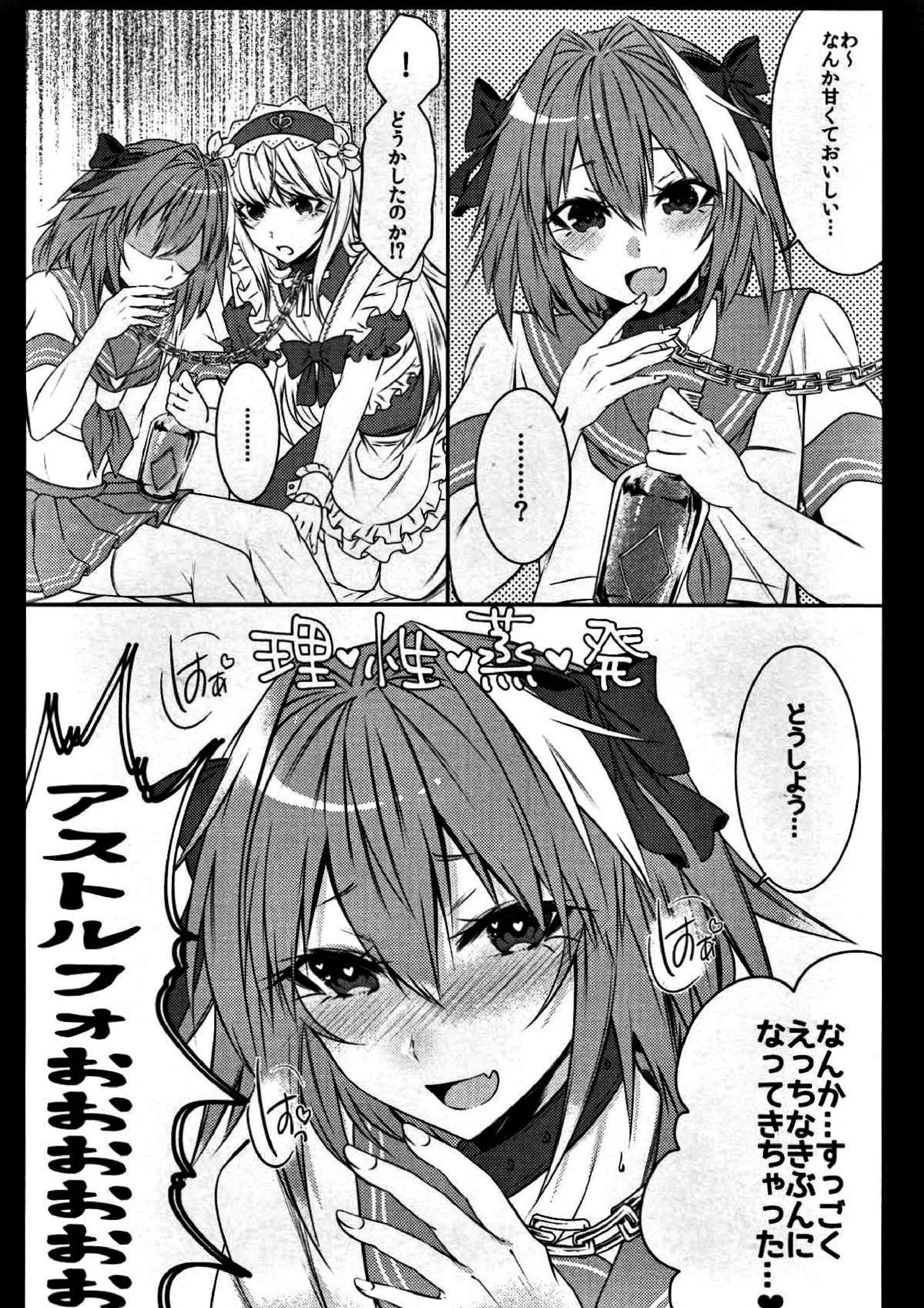 おとこのこのゆりえっち 4ページ
