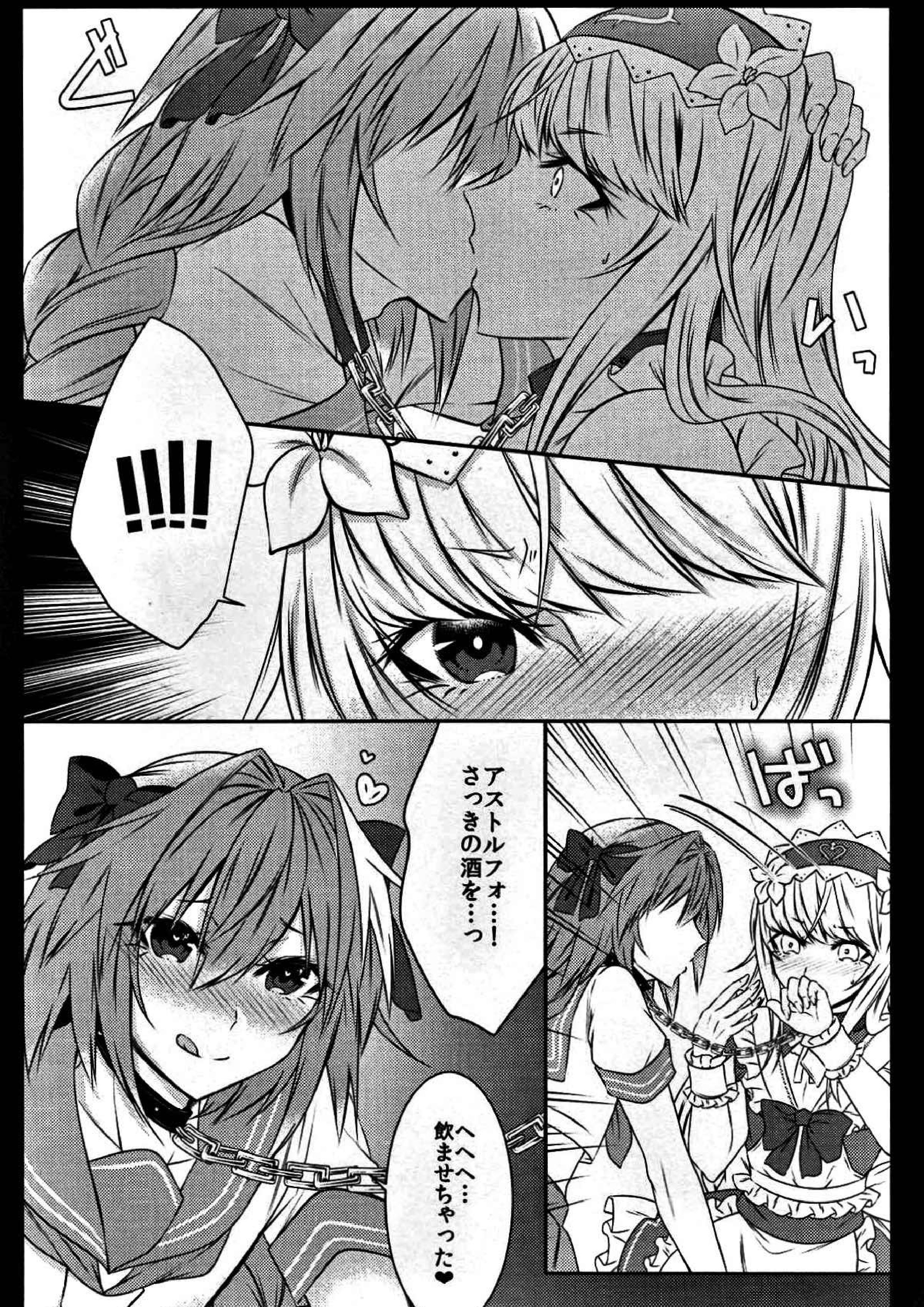 おとこのこのゆりえっち 6ページ