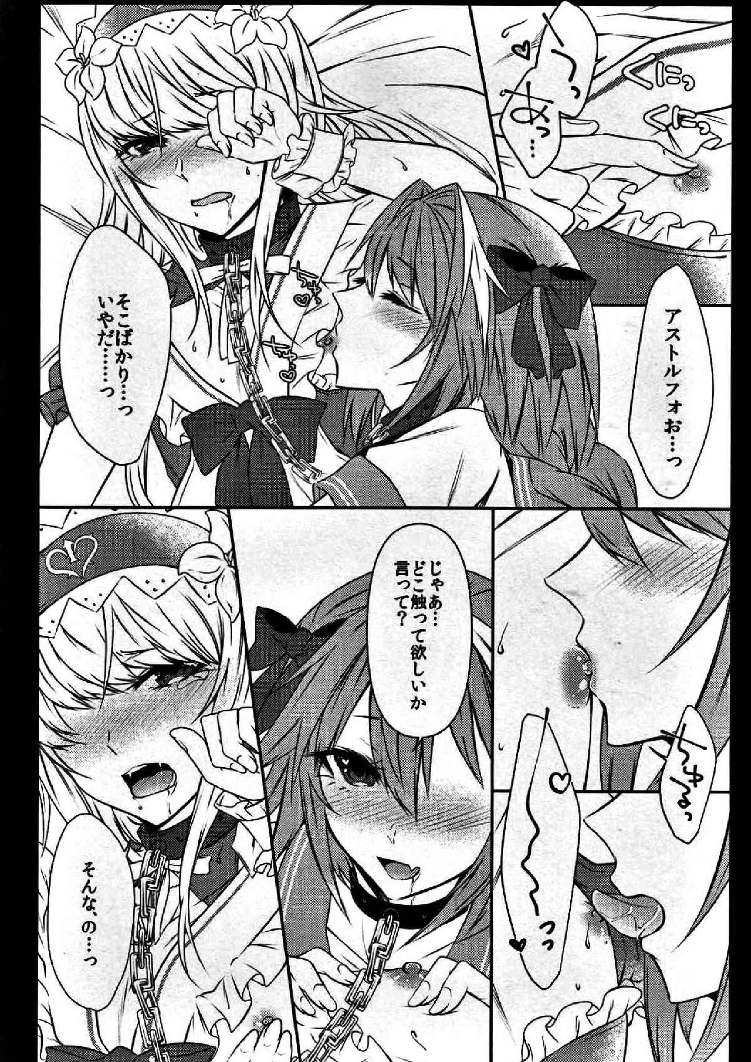 おとこのこのゆりえっち 9ページ