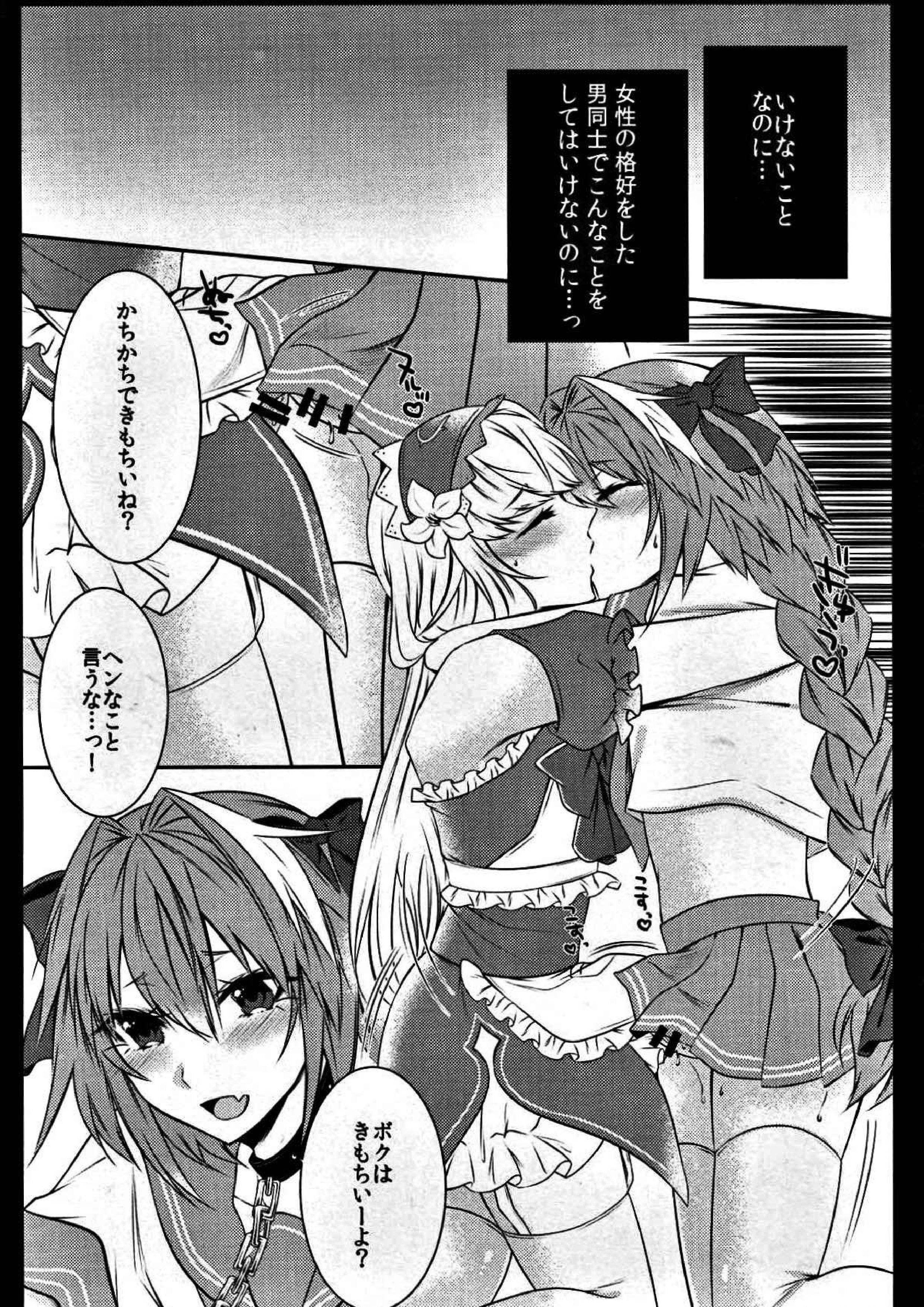 おとこのこのゆりえっち 10ページ