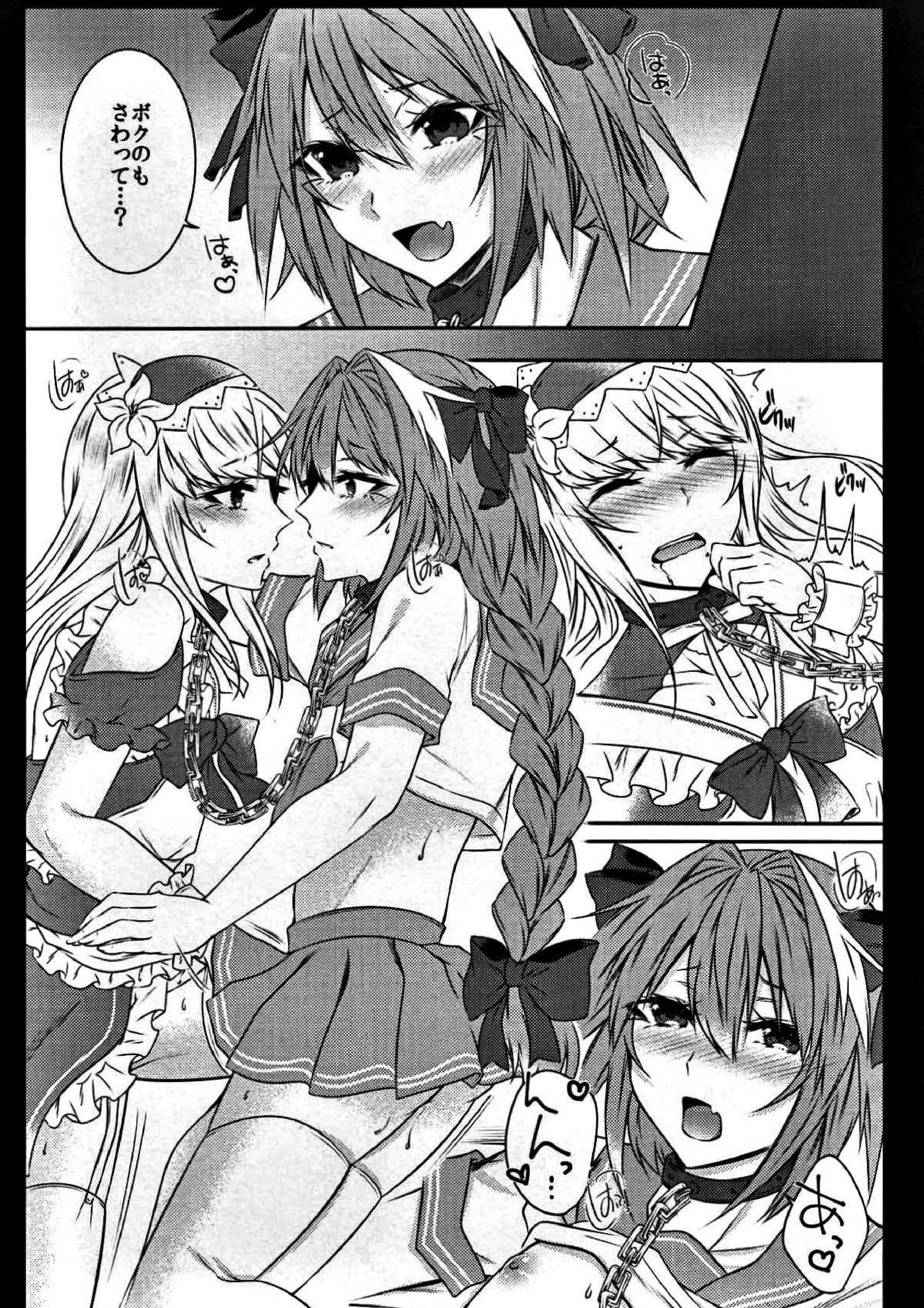 おとこのこのゆりえっち 12ページ