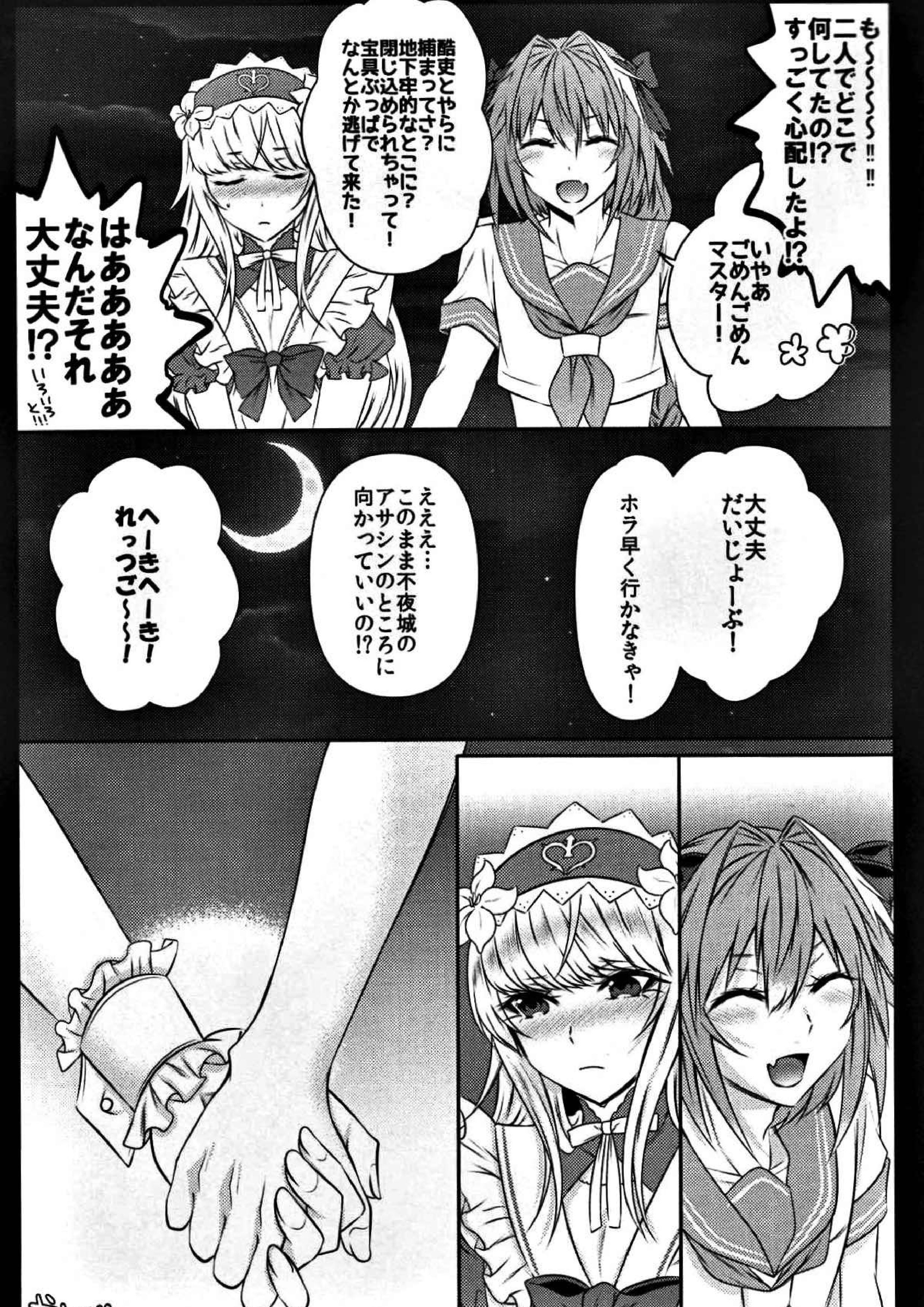 おとこのこのゆりえっち 18ページ
