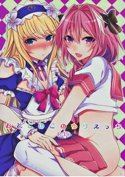 おとこのこのゆりえっち