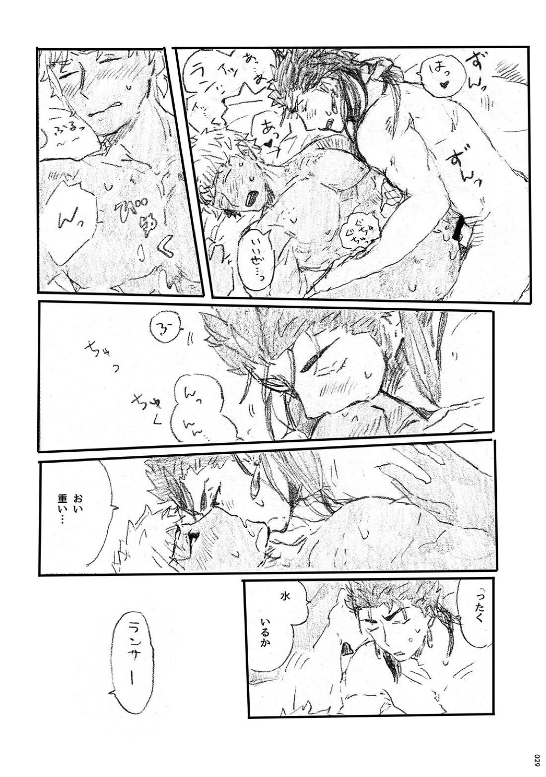 あの水平線の向こう 28ページ