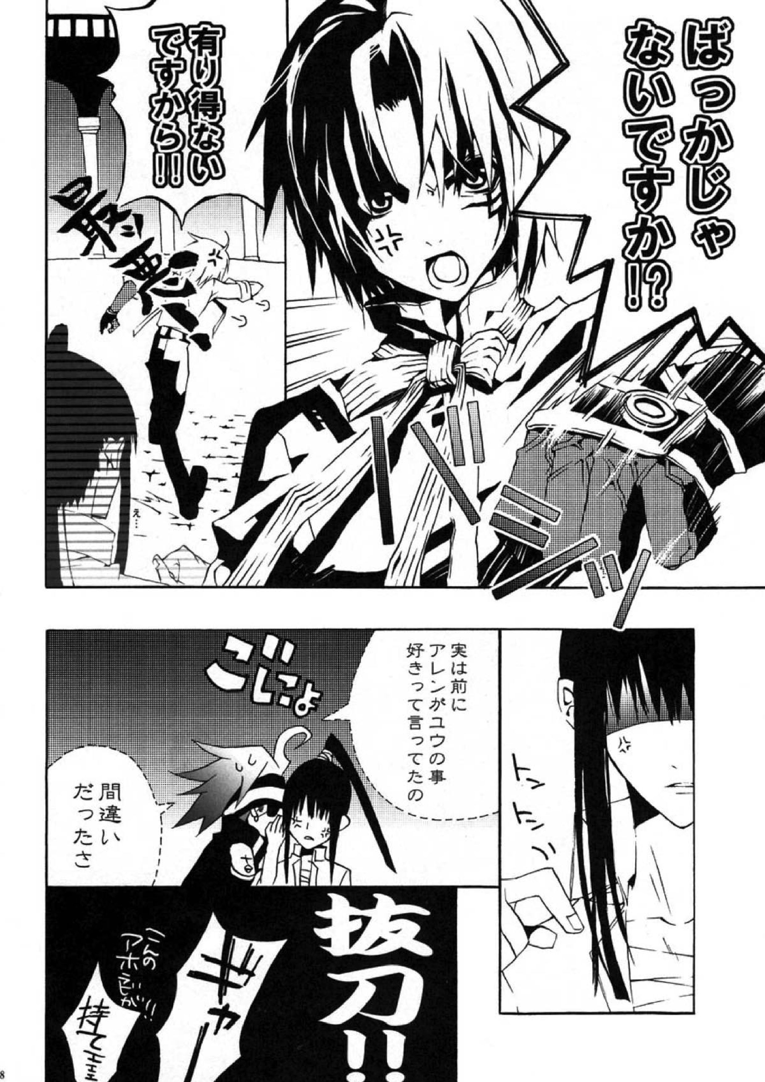 くろのみるゆめ 5ページ
