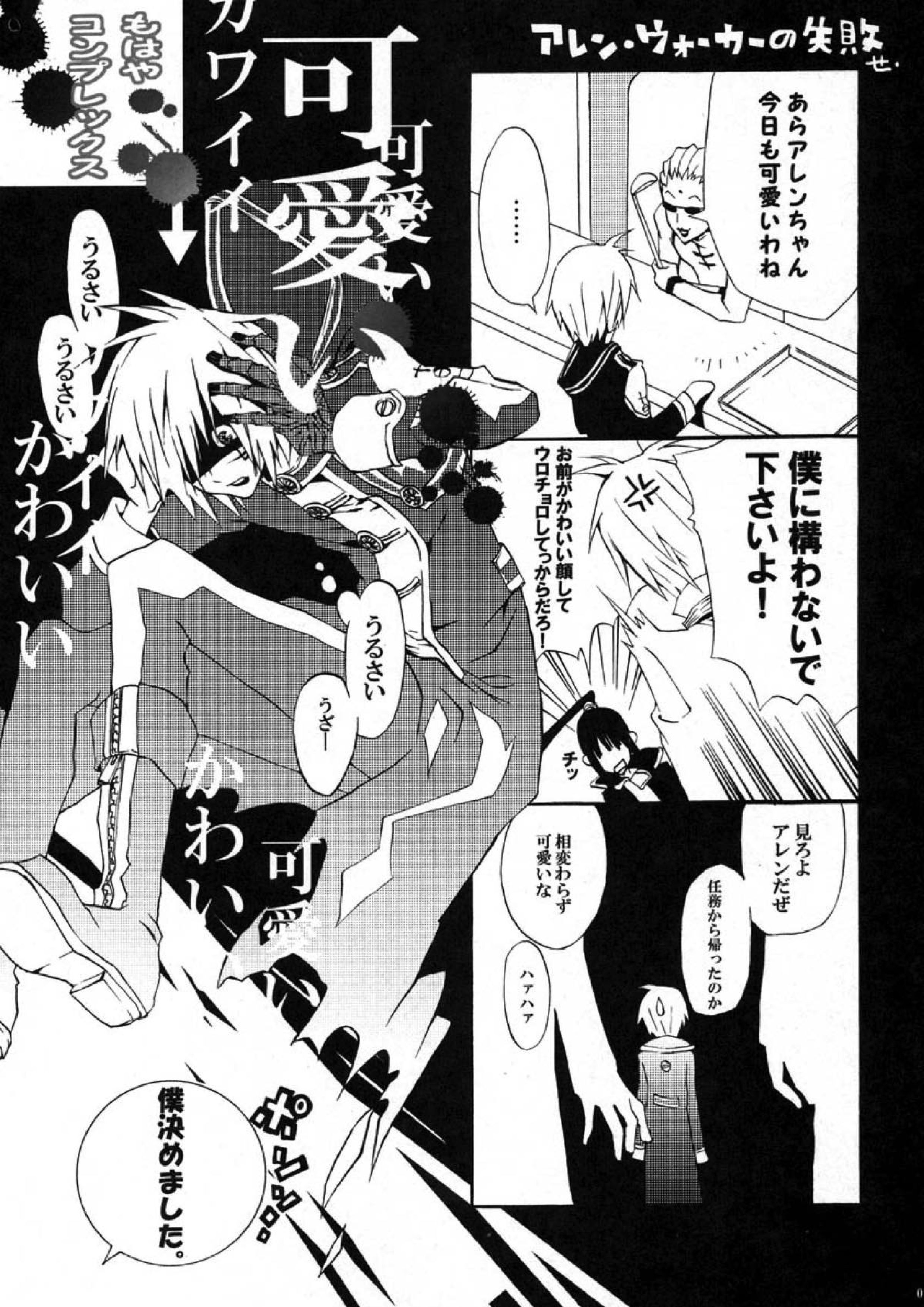 くろのみるゆめ 6ページ