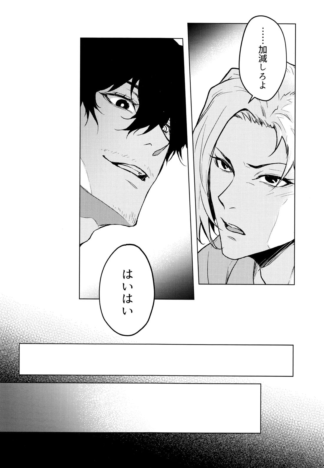 Warm Me Up! 7ページ