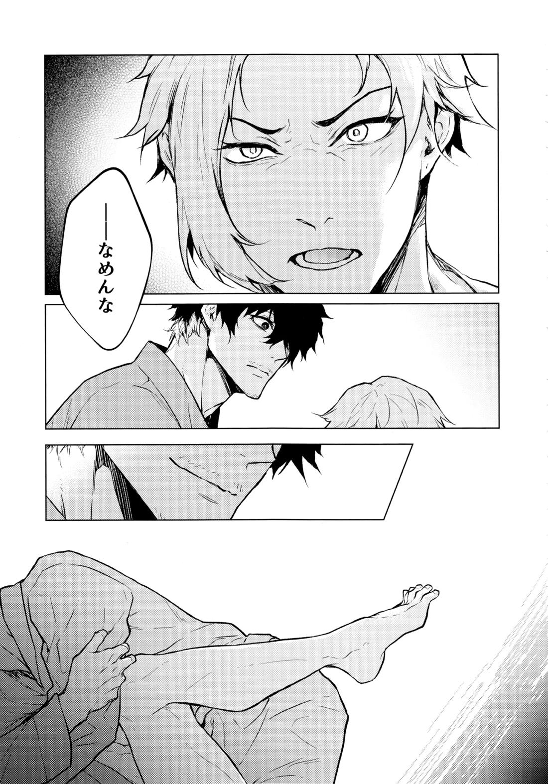 Warm Me Up! 12ページ