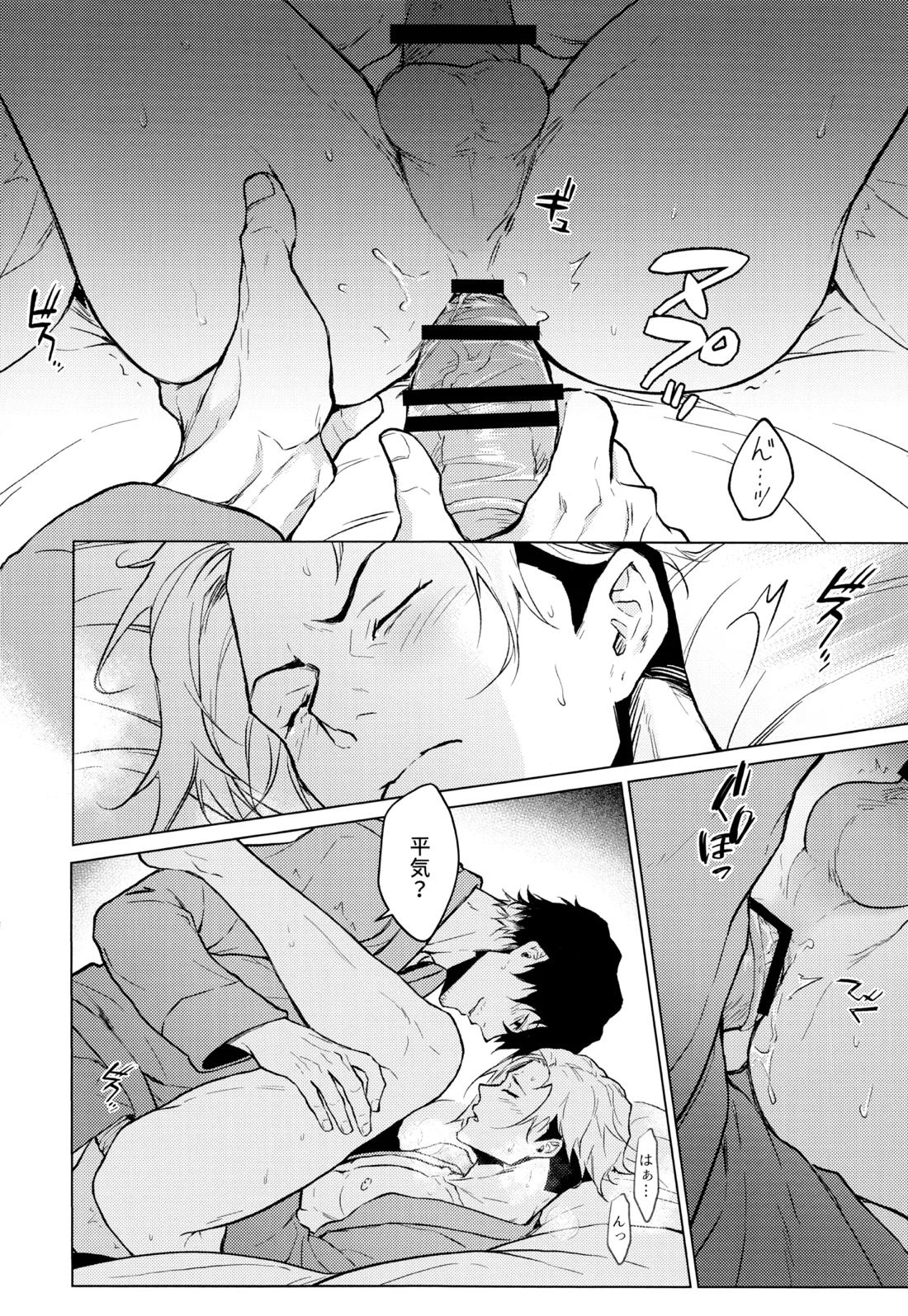 Warm Me Up! 15ページ
