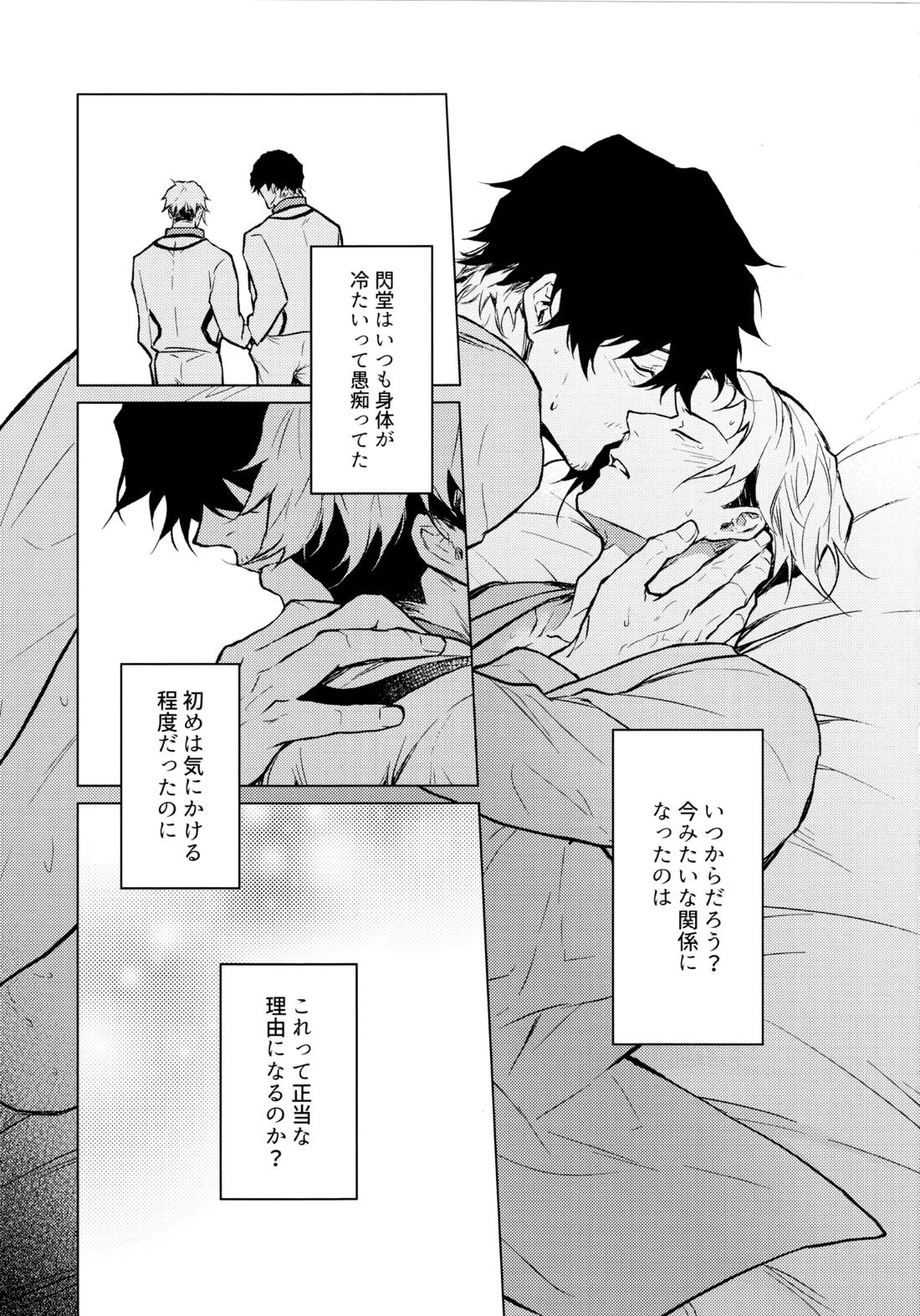Warm Me Up! 18ページ