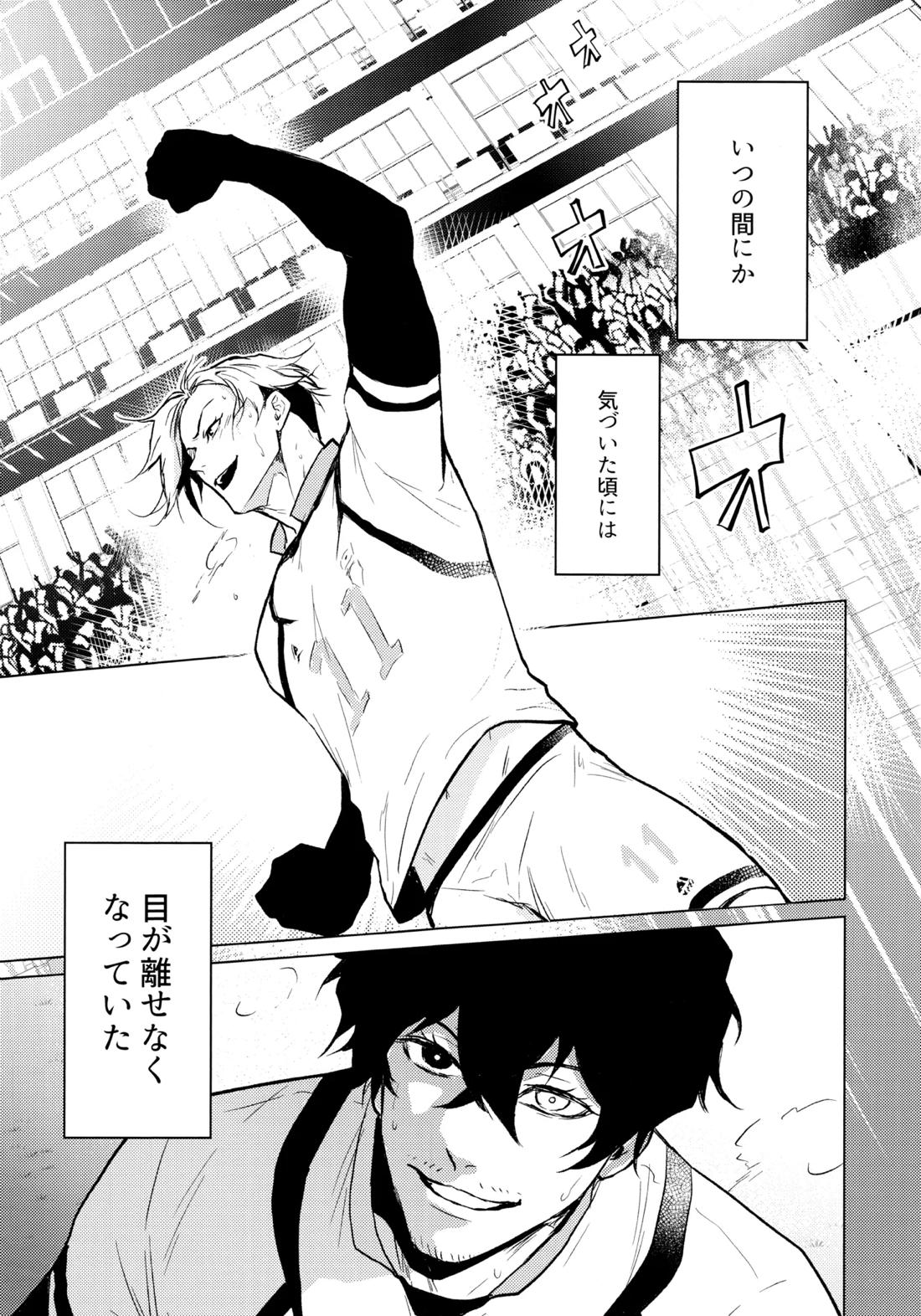 Warm Me Up! 19ページ