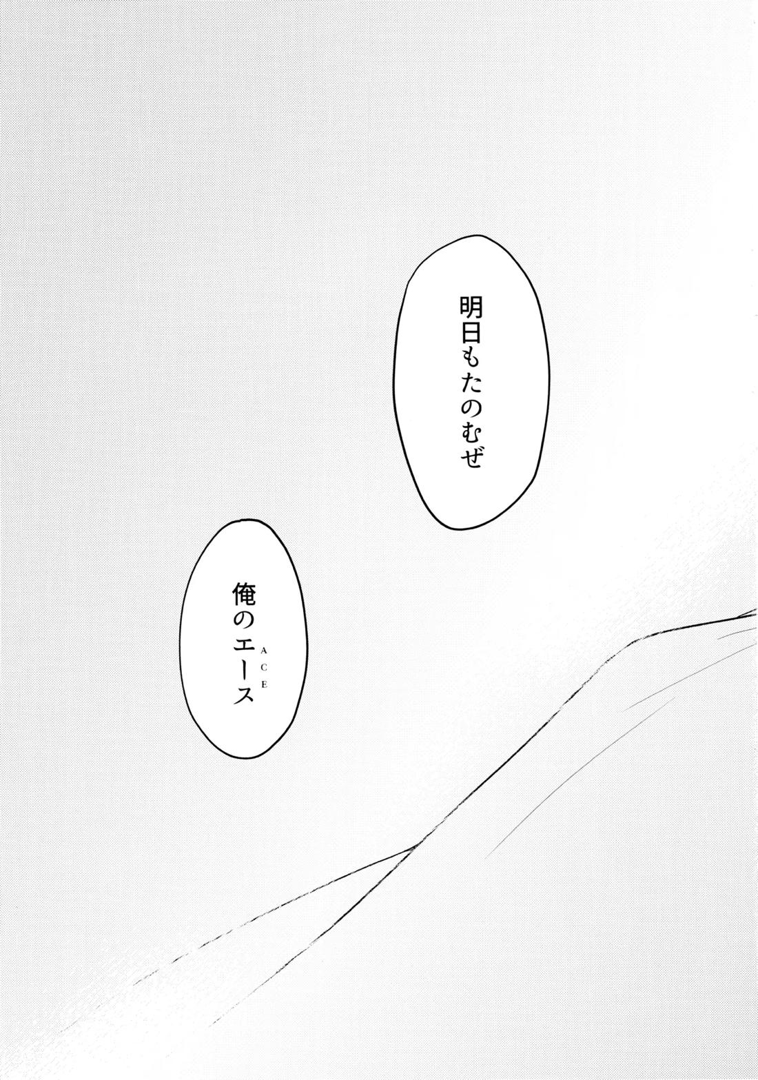 Warm Me Up! 24ページ