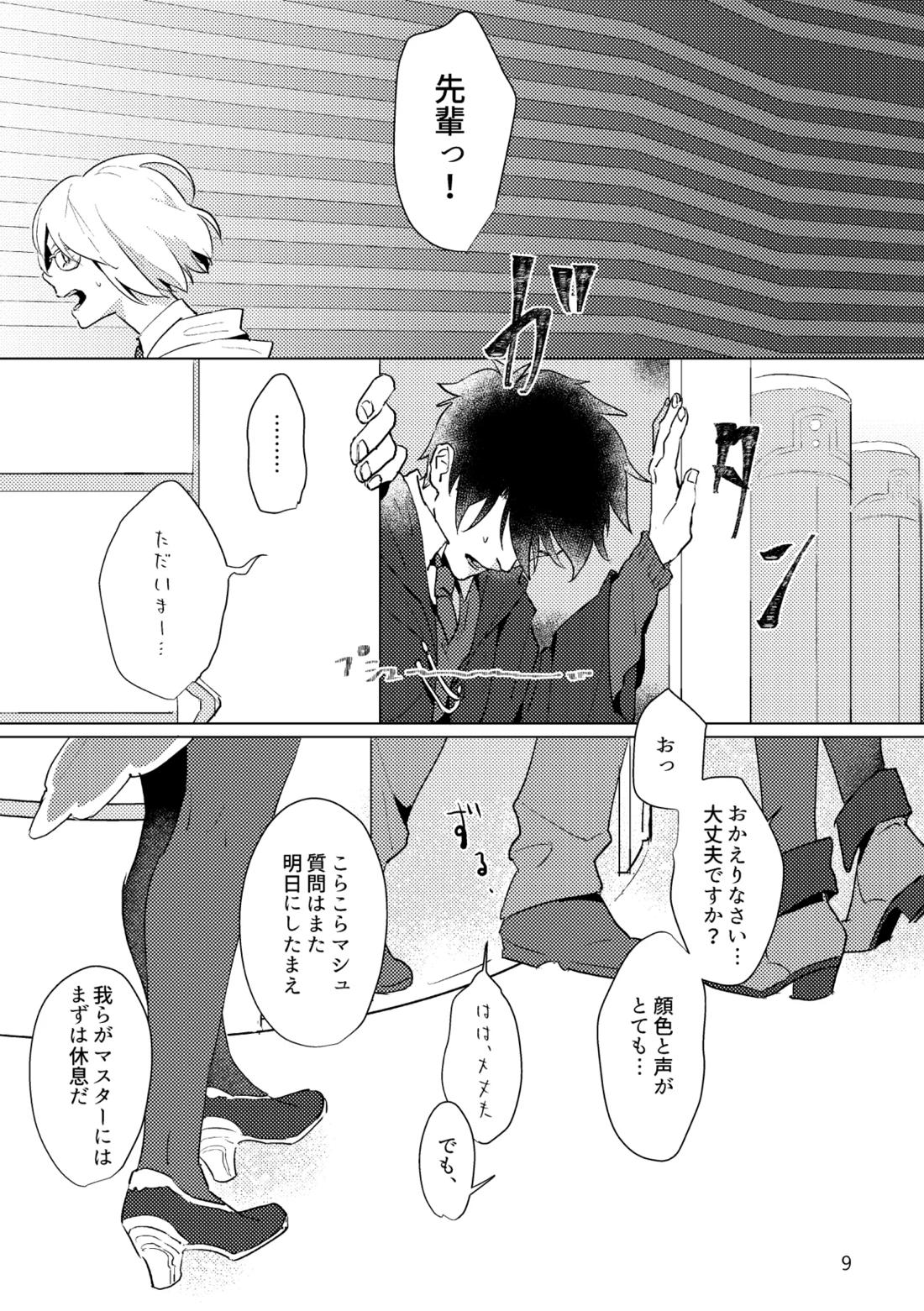 Gold×Blue 6ページ