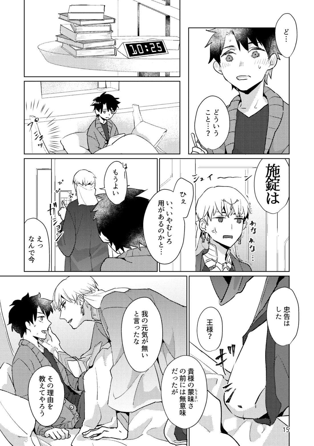 Gold×Blue 12ページ