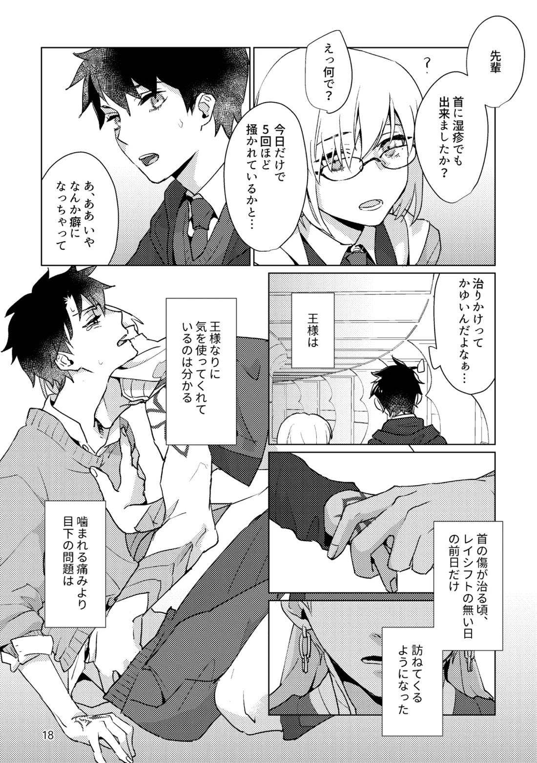 Gold×Blue 15ページ
