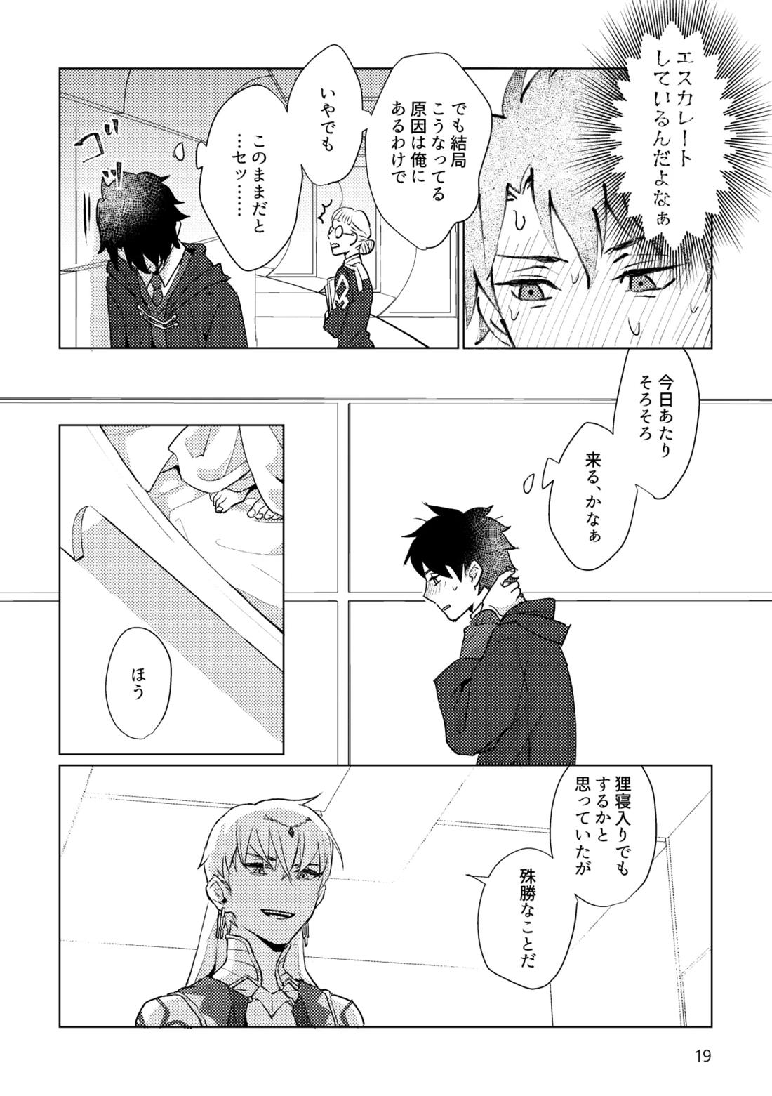 Gold×Blue 16ページ