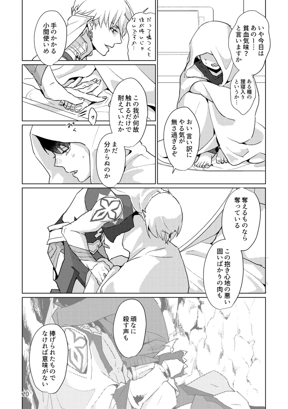 Gold×Blue 17ページ