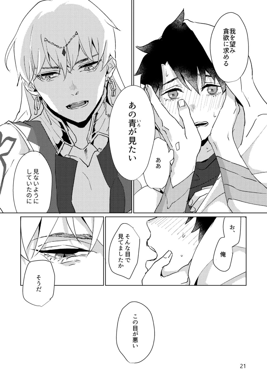 Gold×Blue 18ページ