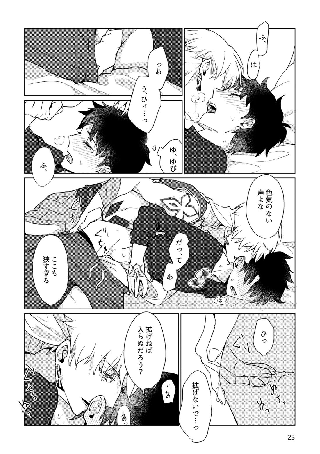 Gold×Blue 20ページ