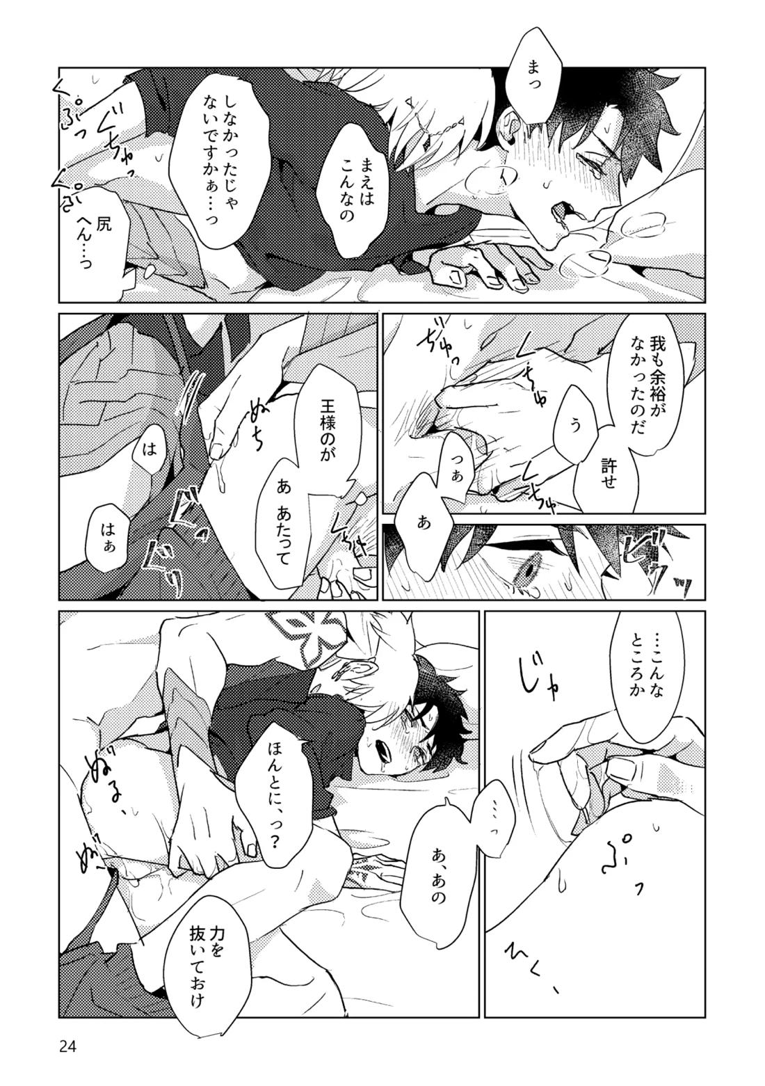 Gold×Blue 21ページ