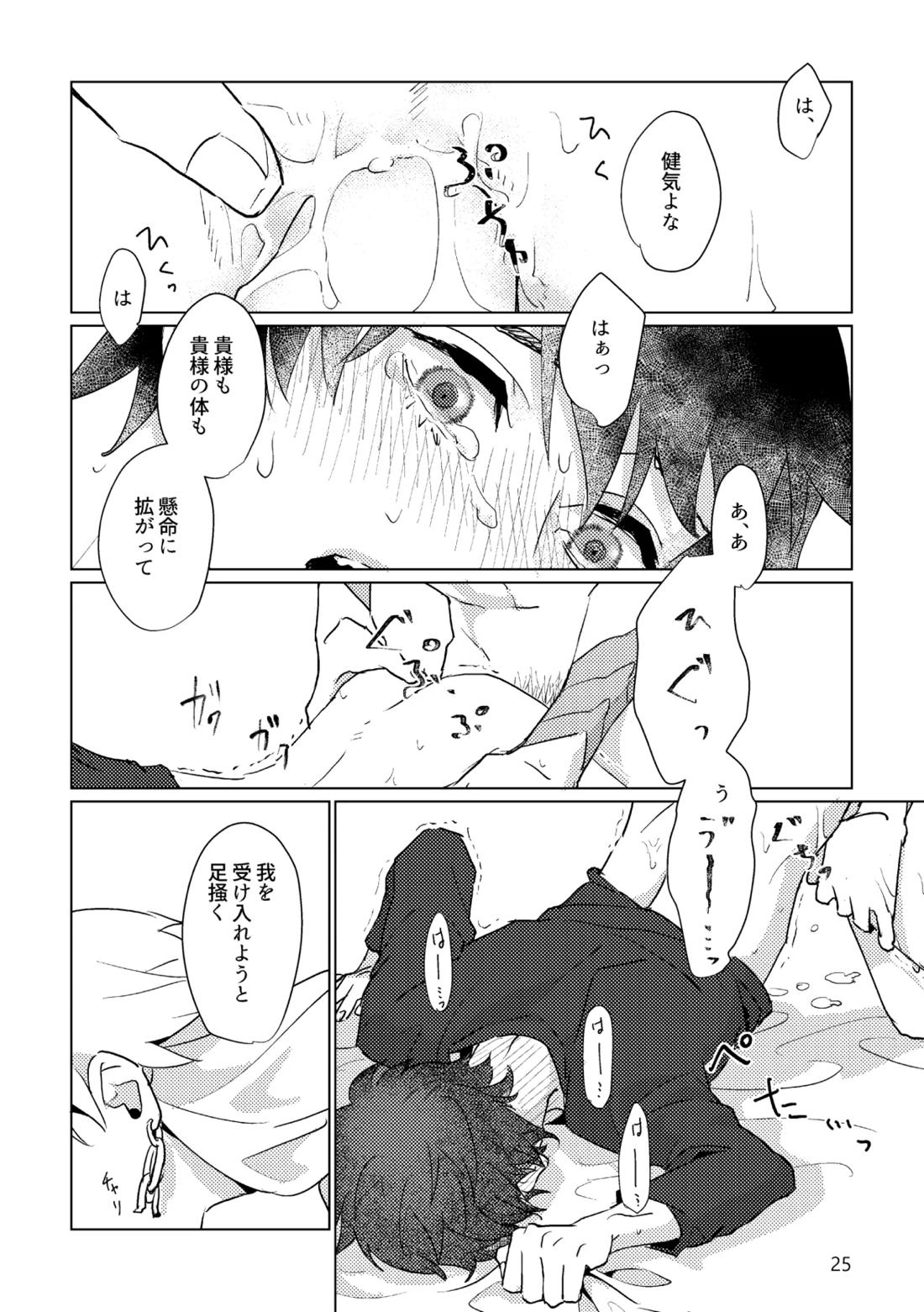 Gold×Blue 22ページ