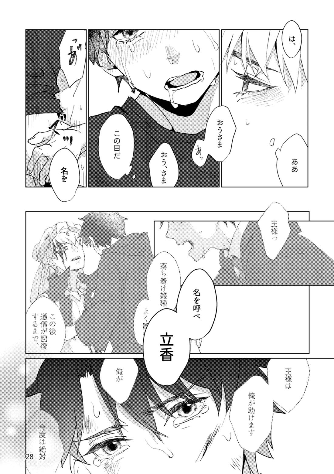 Gold×Blue 25ページ