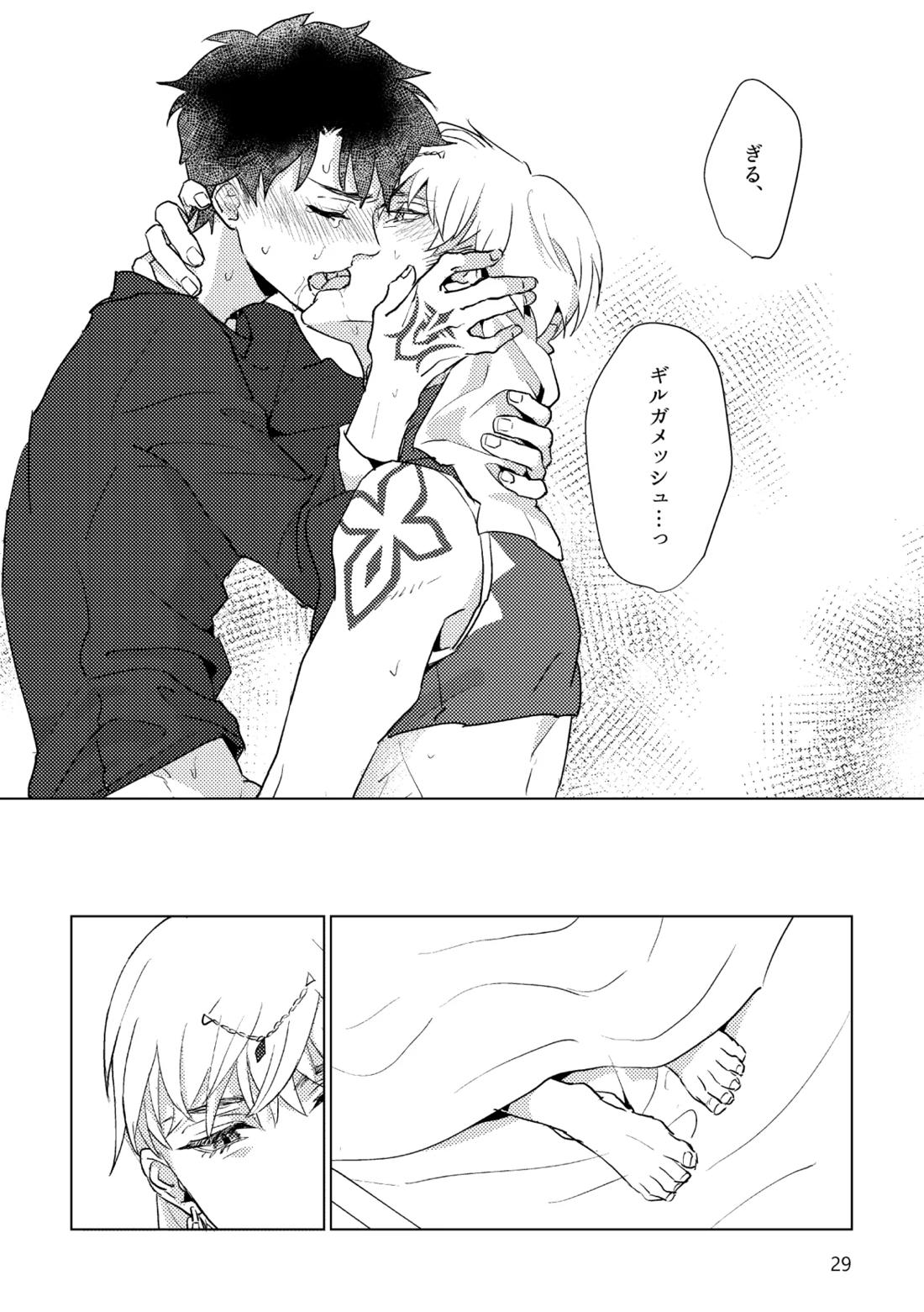 Gold×Blue 26ページ
