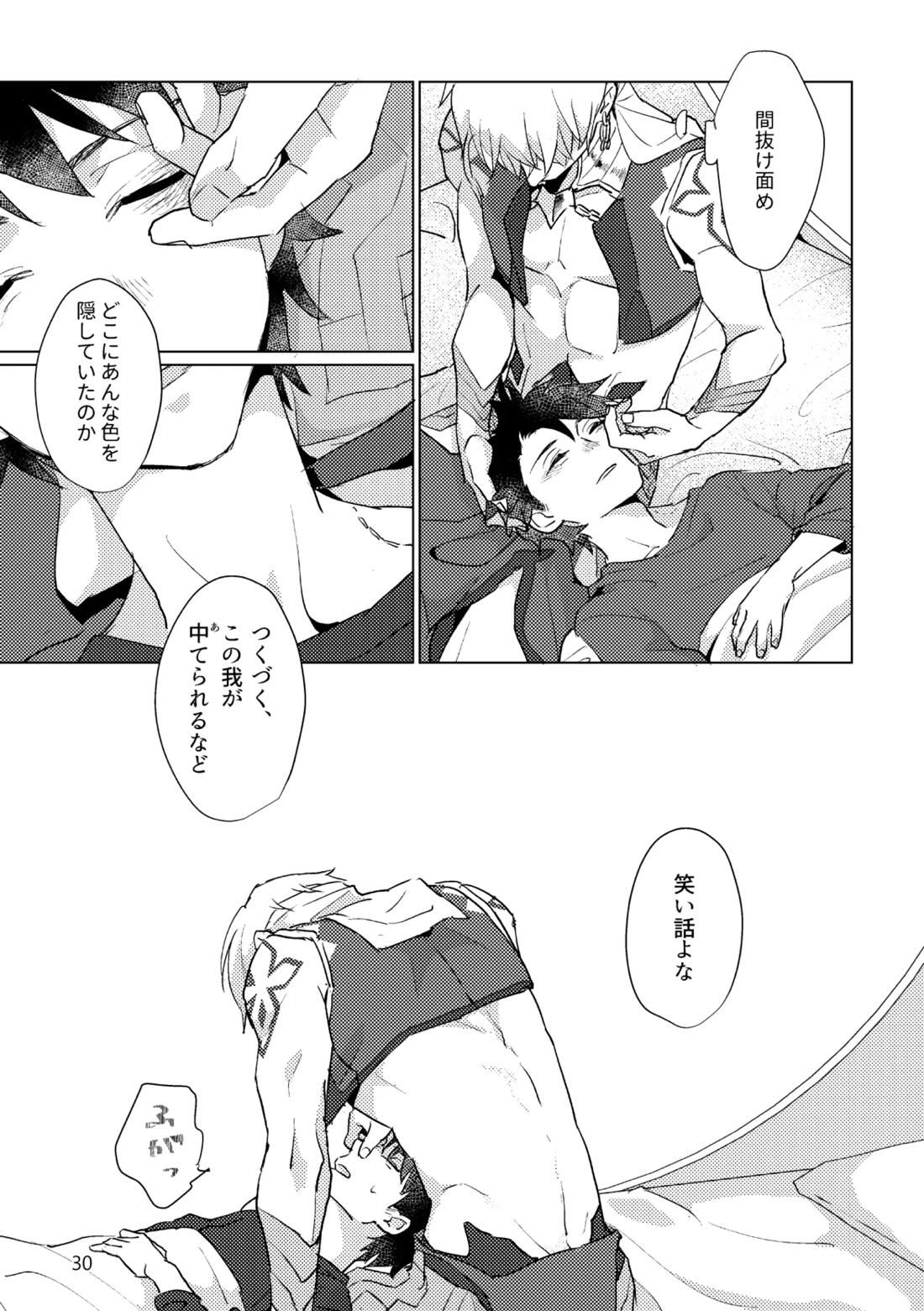 Gold×Blue 27ページ