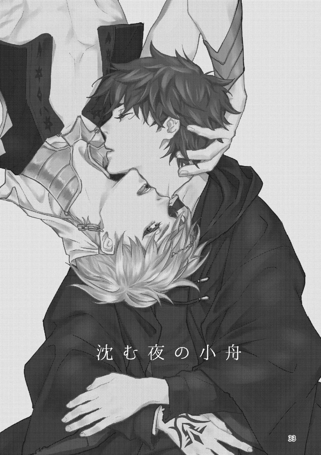 Gold×Blue 30ページ