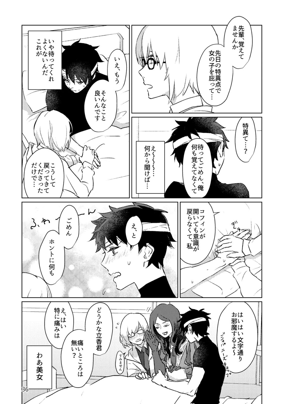 Gold×Blue 33ページ