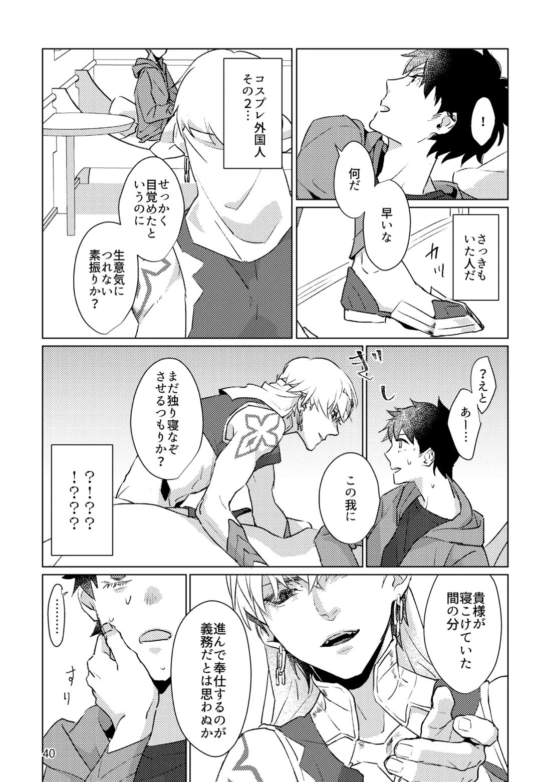 Gold×Blue 37ページ