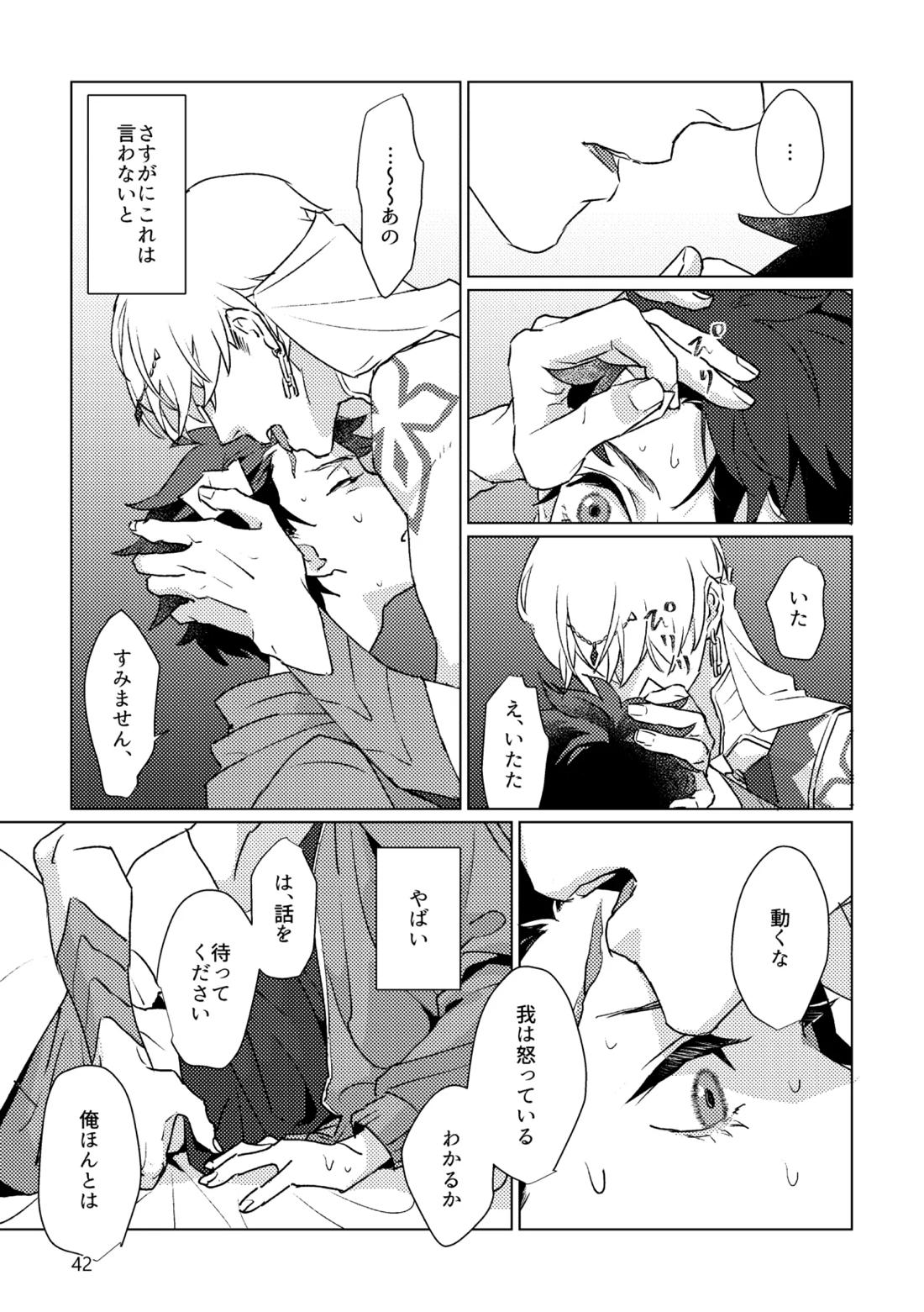 Gold×Blue 39ページ