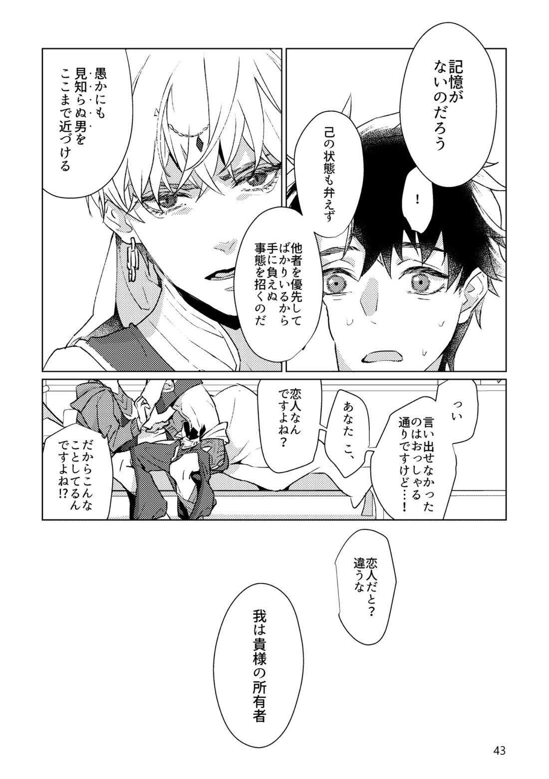 Gold×Blue 40ページ