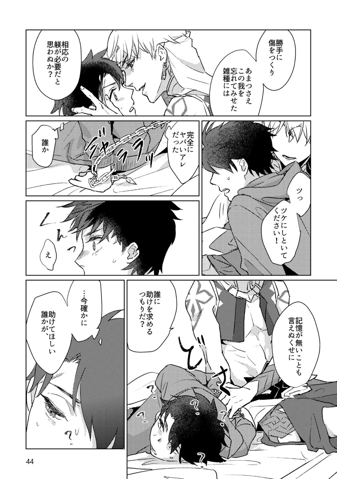 Gold×Blue 41ページ