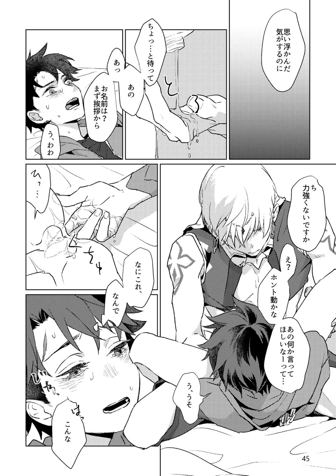 Gold×Blue 42ページ
