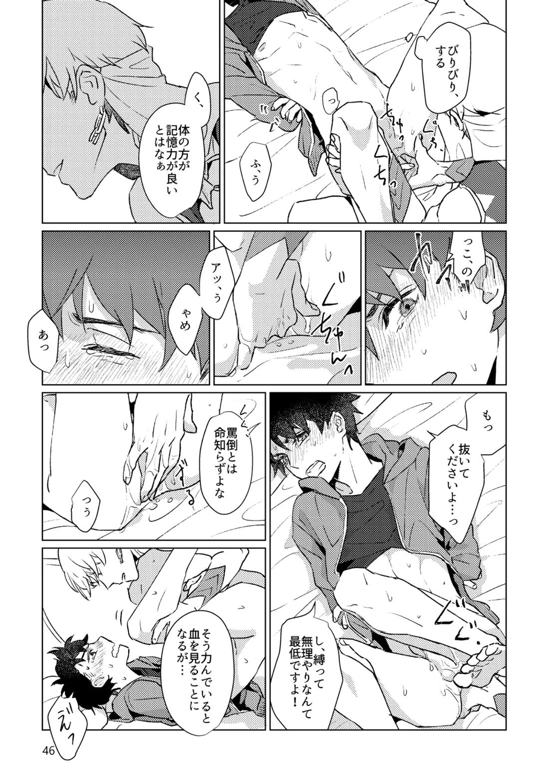 Gold×Blue 43ページ