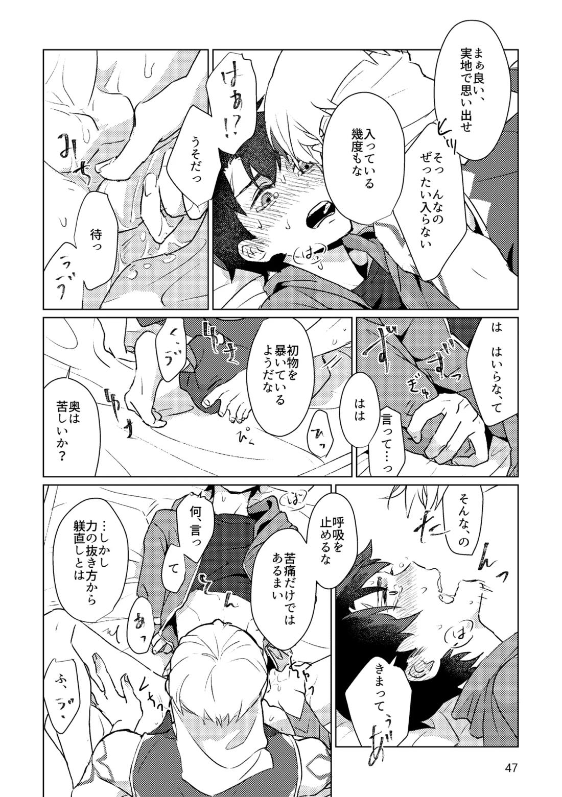 Gold×Blue 44ページ