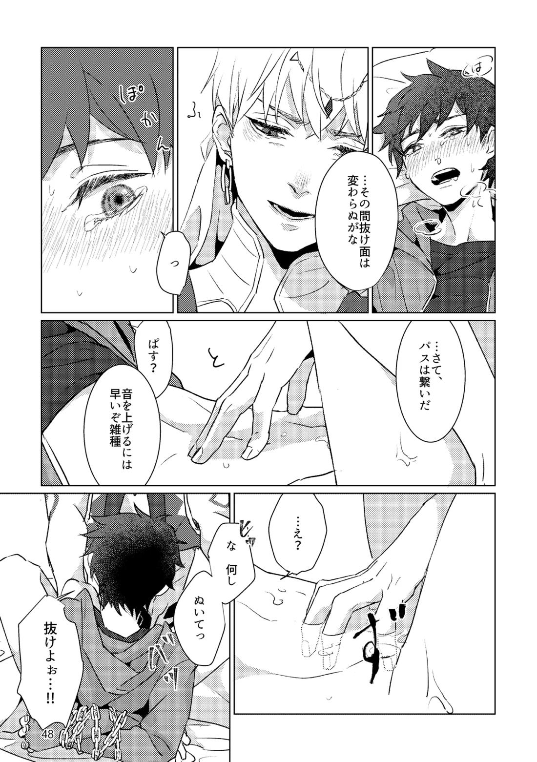 Gold×Blue 45ページ
