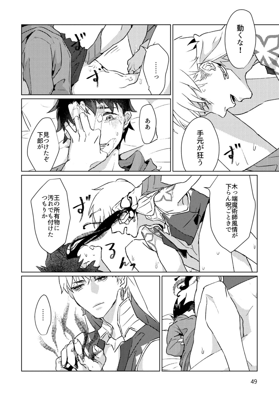 Gold×Blue 46ページ