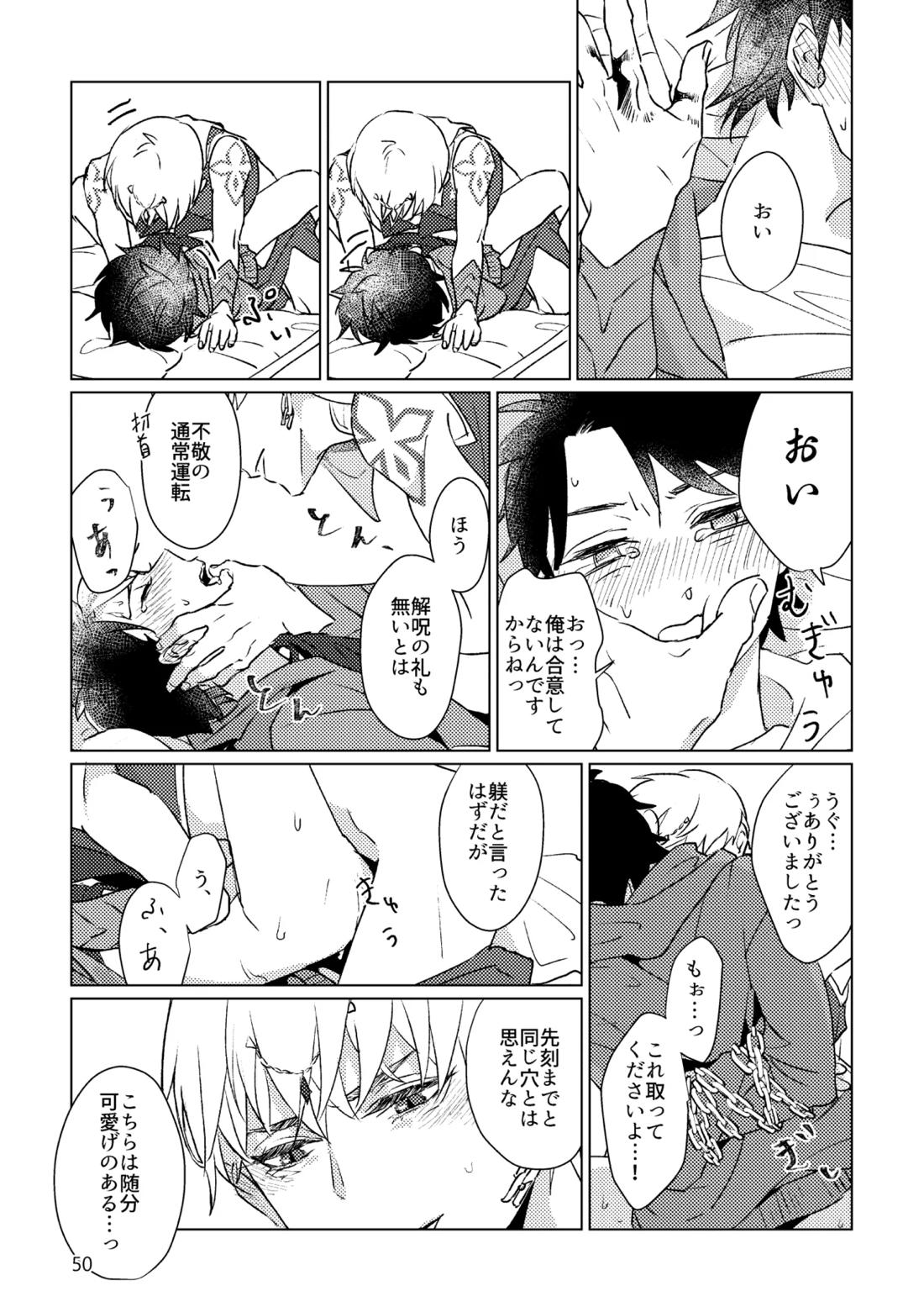 Gold×Blue 47ページ
